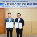 서부가스