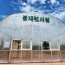 무안황토갯벌랜드 전시실 이미지