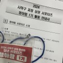 부산 사하구 괴정 상권 활성화 서포터즈 ‘청아함’ 1기 발대식 후기♡