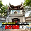 Cafe 1865 | 하노이 갈만한곳 호안끼엠 호수 입장료 볼거리 즐길거리 총정리