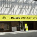 우아이앤씨 - 경산시 경청로219길 4-6 | [내돈내산 방문기] THE MAISON 더 메종 2026에서 구경하고 구매하고 마음에 담은 것들: SOLAB(쏘랩)의...
