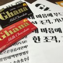 가나유통