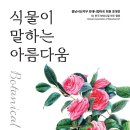 서산보태니컬아트