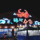 바다회수산 이미지