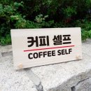나무커피 - 원주시 황금로 13 | 나무커피
