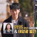 영숙 태양광 이미지