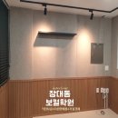 미래음악교습소 | 대전 상가인테리어 잘하는 업체- 보컬학원 방음공사후기