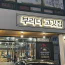 부라더축산 이미지