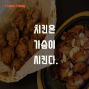 소망통닭 이미지