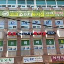 코코스터디센터독서실 네이버블로그