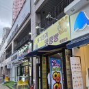 주전부리 | 옹기종기 땅콩빵 먹어봄 주전부리 간식 두바이붕어빵 솔직후기