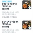 대박삼겹김치찜·초대박등갈비김치찜 | 양산 배달 맛집 대박삼겹김치찜&amp;초대박등갈비김치찜 후기, 부드러운 삼겹김치찜 한 끼 제대로 먹은 날