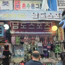 메카스포츠 | 선수용 수영복 메카! 남대문시장 남도스포츠, 수영인의 성지 남도사