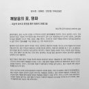 화순군립 운주사문화관 기획초대전 깨달음의 꽃, 탱화 이미지