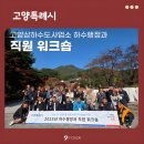 상하수도사업소 | 고양상하수도 하수행정과 직원 워크숍, 양평, 잇컬러