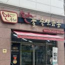 한울소비자유통