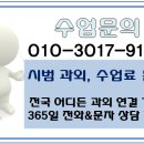 1등급과외 이미지