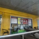 장어마을금오산점 이미지