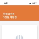18개월 아기둘 엄마둘 경주 여행 - 에톤 한화리조트(네고왕), 경주 아기랑 밥집 동리, 뽀로로 아쿠아...