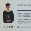닥터고운동과학센터
