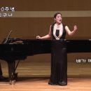 갈매기 우는구나(정공채 시/변훈 곡) 이성미 메조소프라노 이미지