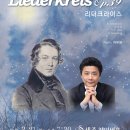 [바리톤 김범진 독창회 Liederkreis op.39] 2017.03.21(화)19:30, 세종체임버홀 이미지