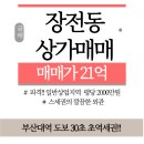 이지부동산중개법인(주) 이미지