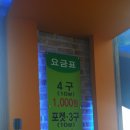 호 당구장 이미지