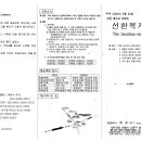 선한목자교회 주보(2024년 6월 23일) 이미지