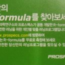 프로스펙스언양