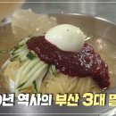 부산밀면 이미지