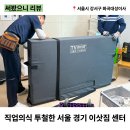 인형의 기사(화곡점) | 고양 향동 이사 추천! 내돈내산 서울 경기 이삿짐 센터 후기 2