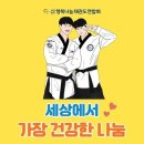 신성태권도장 이미지