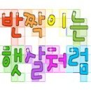 예쁜 손글씨 네이버블로그