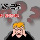 천상열차분야지도와 vs 과학쟁이 이미지