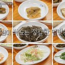 어부밥상 - 여수시 | 어부밥상