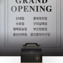 푸라닭수유점 이미지