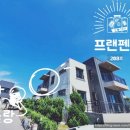 제주프랜 이미지