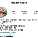 케이크체크 이미지
