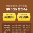 경상북도 숙박대전(숙박쿠폰) 이미지