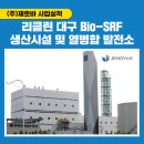 리클린대구 - 사하구 보덕포1길 84 | 리클린대구