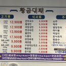 황금대패삽겹살 이미지