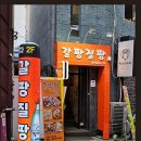 술집 - 해남군 | 술집
