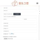 (주)도그아일랜드 | 반려견 산책 필수템 ❤️ 왓도그캣 강아지 유모차 이벤트 당첨 후기