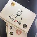 장호덕손만두 송강점 | 대구 반야월 맛집 | 장호덕 손만두 쿠팡이츠 배달 후기, 만두 킬러의 원픽 메뉴는?