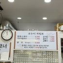 오누이손칼국수수제비