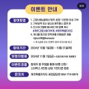 별다방 5만원 기프트콘 주는 이벤트 공유해요~^^ 이미지