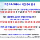 2021 안전관리자 공단 협회 신규 직무교육내용 후기 정리중...