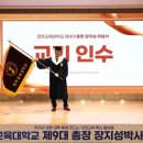 전주교육대학교 이미지