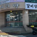 다이소제주외도점